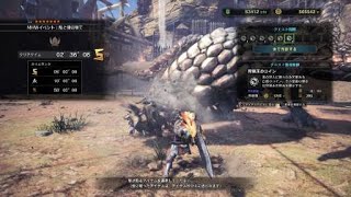モンスターハンター：ワールド_20181009233226