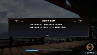 【無双OROCHI3】DLCステージ「異世界源平合戦」