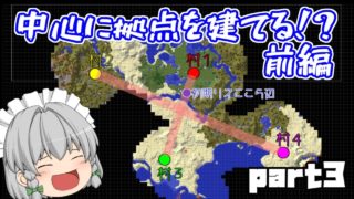 【マインクラフト】ドラゴン主役のマインクラフト:part3【ゆっくり実況】