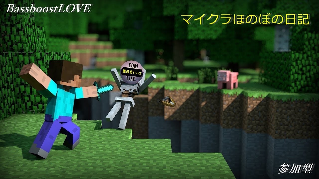 ［マインクラフト］ほのぼの日記#3.2　参加型