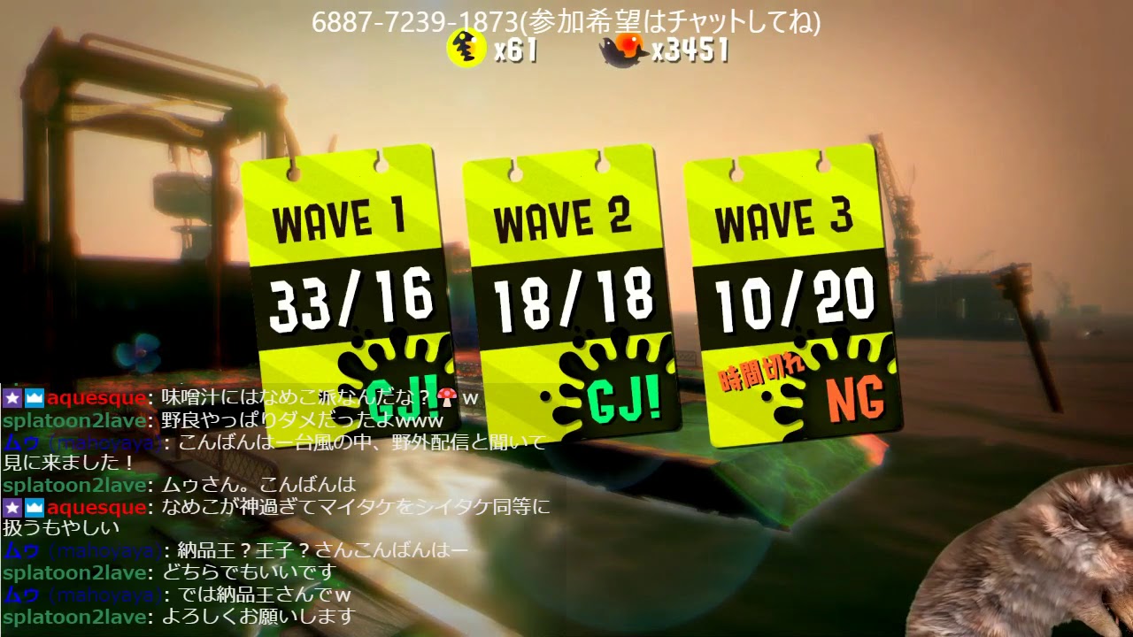 9/30 -2 スプラトゥーン２　サーモンラン（参加希望はチャットしてね）