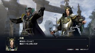 【無双OROCHI3】伏犠×応龍編【友好度イベント】