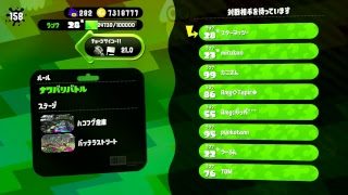 リグマ・プラベ募集中  [スプラトゥーン2]