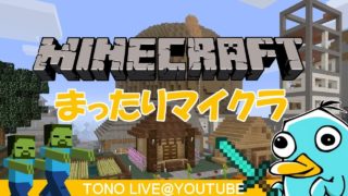 【マインクラフト#12】日曜日のまったりマイクラ＾＾雑談しながらのんびり