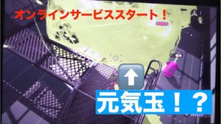 ＜スプラトゥーン２＞新サブと新スペが登場！？