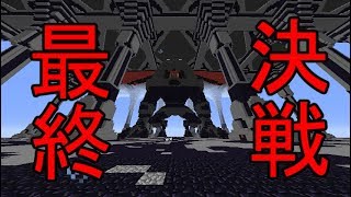 感動の最終ステージ！　デスカウントがとんでもないことに…【マインクラフト】＃5～ザ・ドロッパー2編～