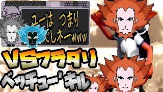 【スプラトゥーン2】ベッチュー、残念ですが さようなら ＶＳフラダリ【キル集】