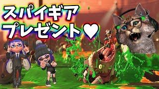 [スプラトゥーン2]　生放送　バイトやろう！報酬あり！