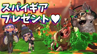 [スプラトゥーン2]　生放送　バイトやろう！報酬あり！