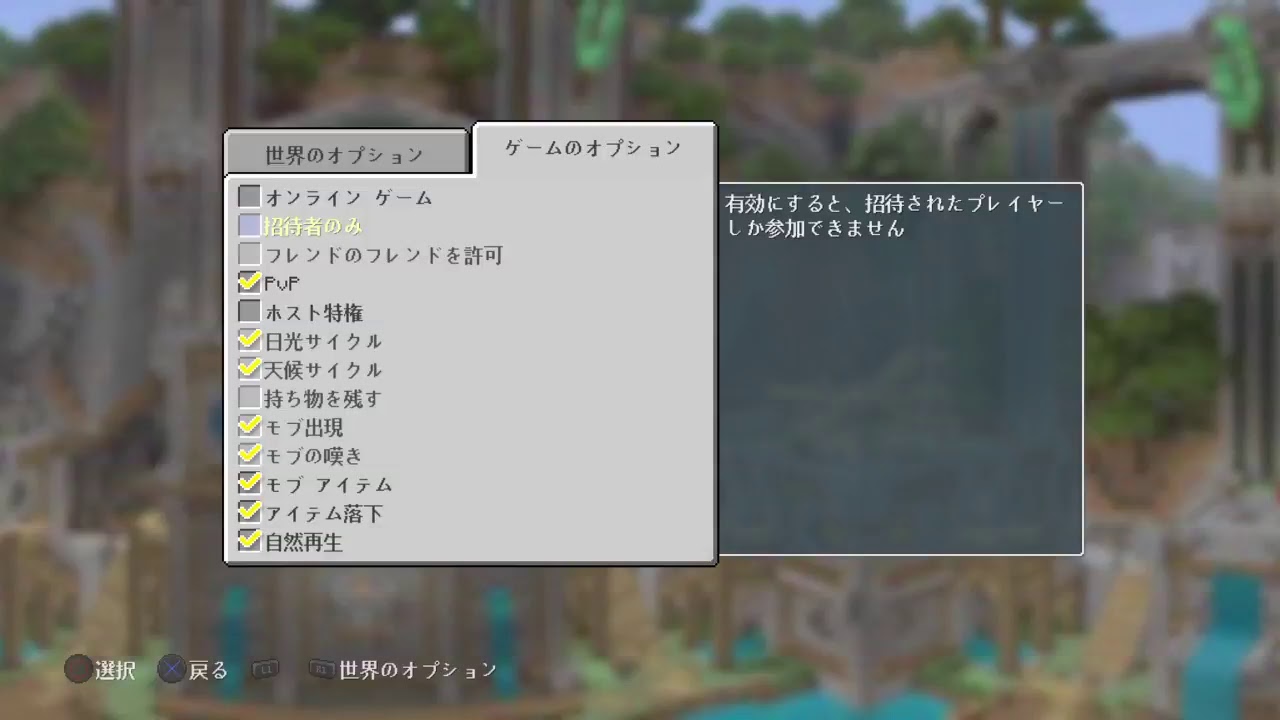マインクラフト自由に生きよう01