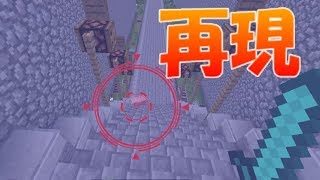 【マインクラフト】逃走中のハンターアイポインターを再現してみた