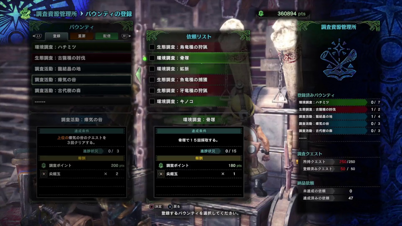 (1080p60HD)高画質！モンスターハンター：ワールド#60