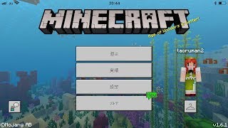 みんなでマインクラフト！♯2 初見さん大歓迎☆詳しくは概要欄みてね