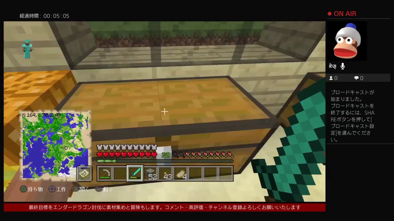 PS4版マインクラフト＃4