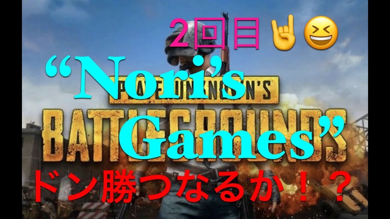 【PUBG MOBILE】実況No.2