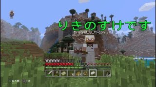 Pさん,りきのすけのマインクラフト　＃12