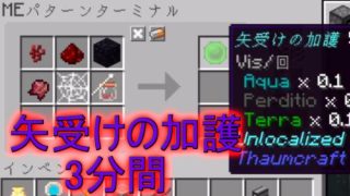 【Minecraft】お花と魔術と工業のマインクラフト85話【ゆっくり実況】