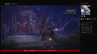 初めてのモンスターハンターワールド【6狩り目】