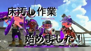 数秒で全員を一掃するまぐれプレイ炸裂！！[スプラトゥーン2  part1]