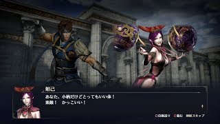 【無双OROCHI3】楽進×妲己編【友好度イベント】