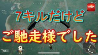 #6【PUBG】久しぶりに撮りながらご馳走様でした【実況】