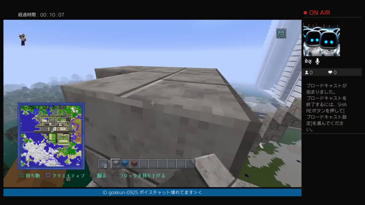 マインクラフト