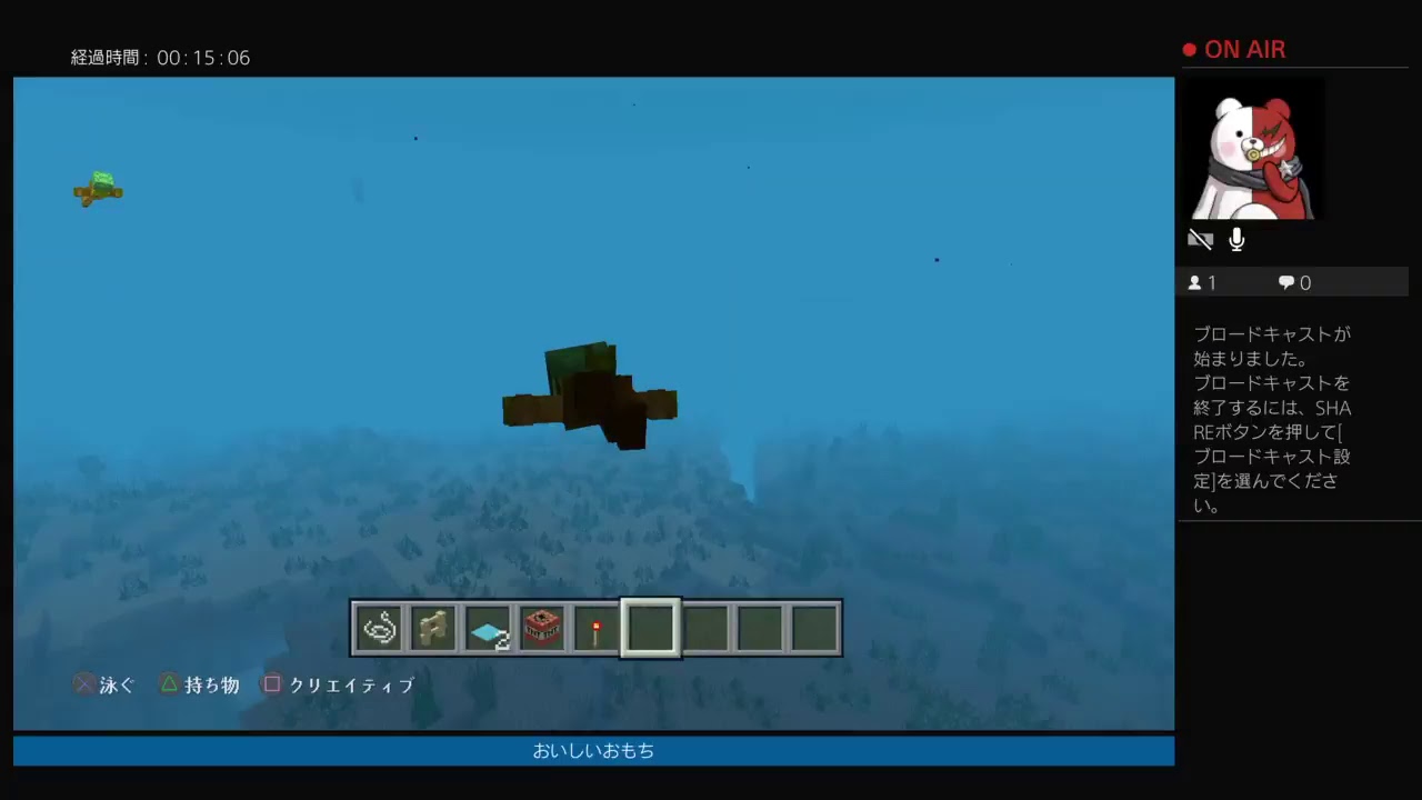 マインクラフト