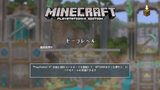 マインクラフト