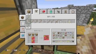 マインクラフト