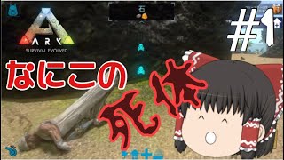 [リアルマインクラフト]時代に遅れたオジサンのサバイバル#1(Arkmobile)