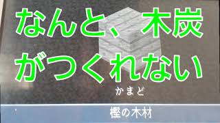 マインクラフトで、いろいろほりほり？！