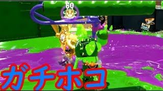 【スプラトゥーン2】初心者が上級者を目指すスプラトゥーン2　part3【Force】