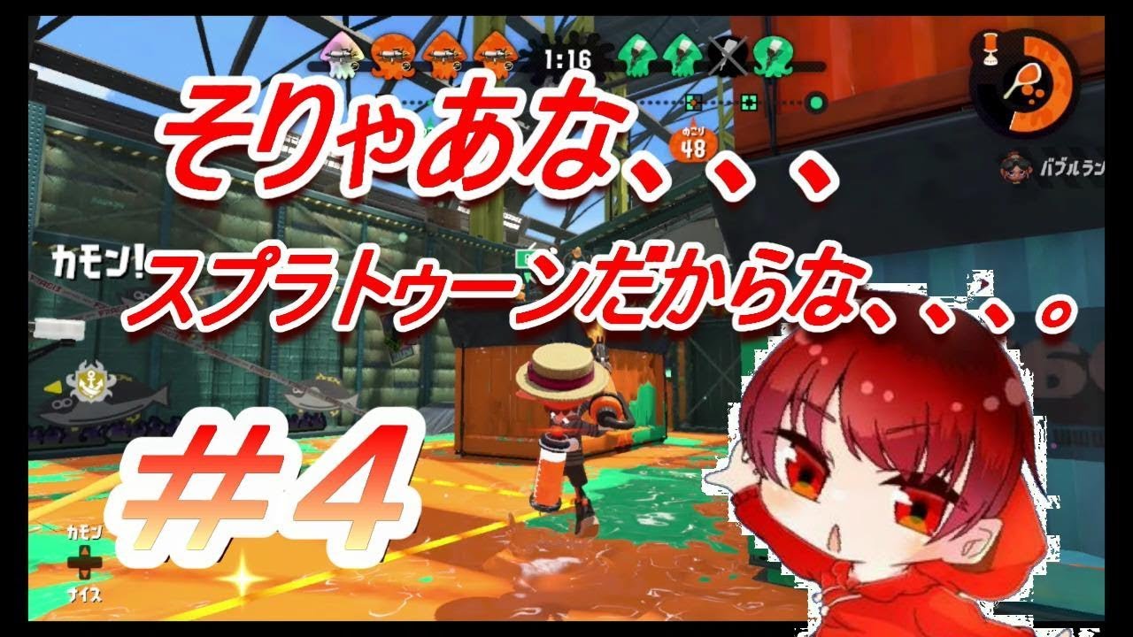 敵もなんと、、、統一リグマ対決！【スプラトゥーン２実況season２】part4