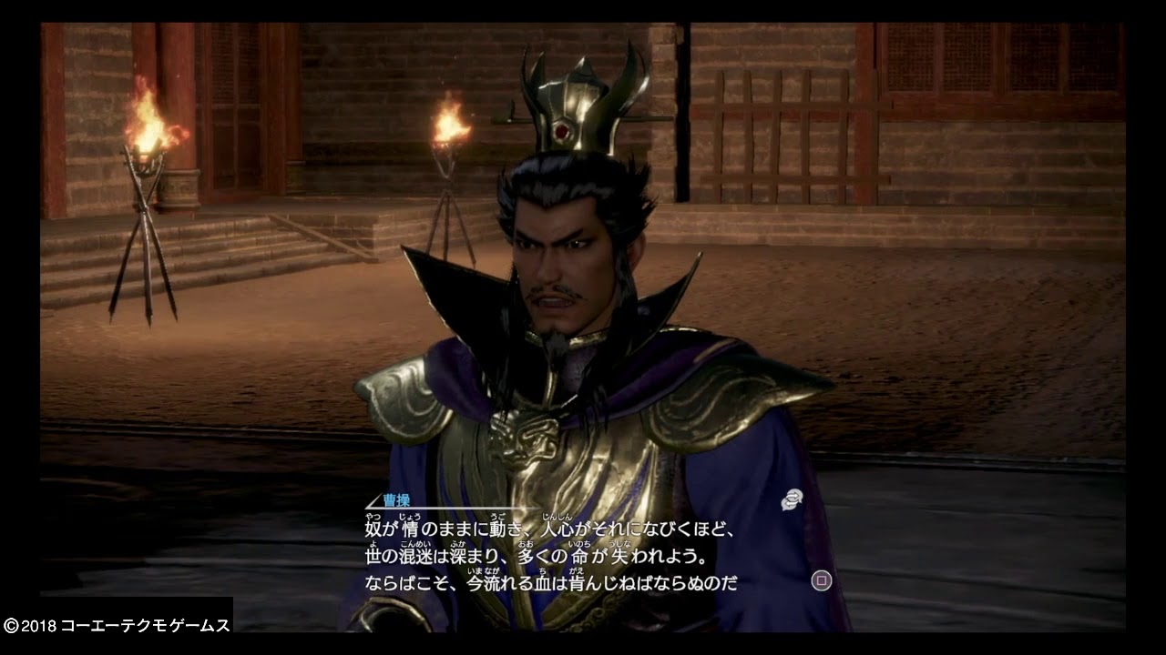 真・三國無双8 夏侯淵編 #20