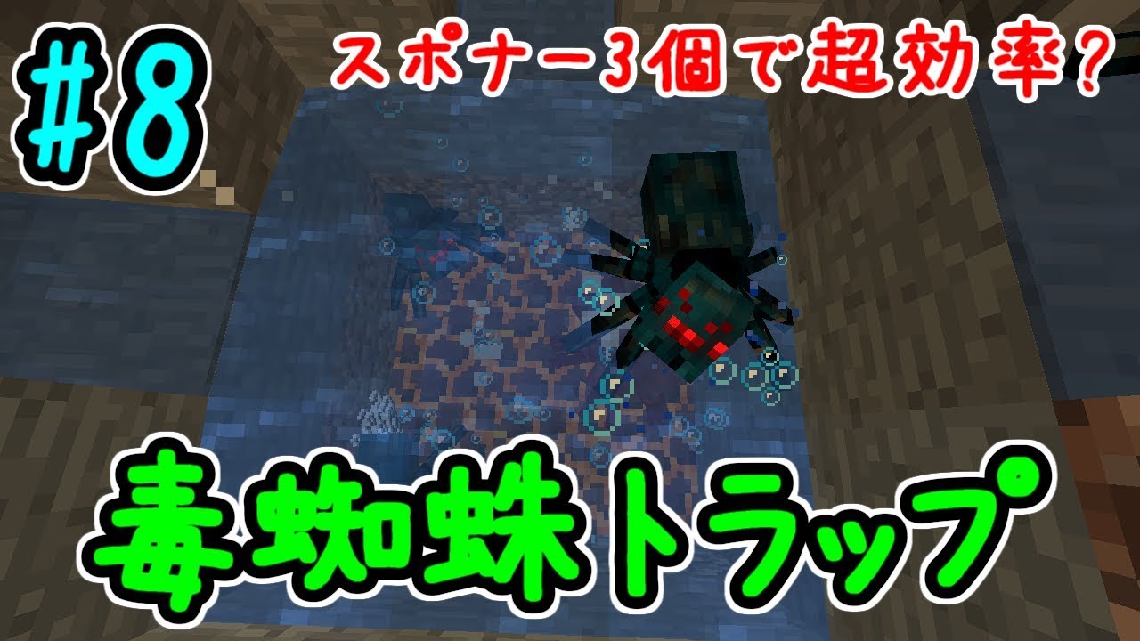 【Minecraft 1.13.1】はじめて()のマインクラフトⅡ part8【ゆっくり実況】
