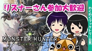 モンスターハンターワールド PC版(Steamより)　13狩猟目