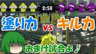 この偏り方はエグいと思う…【スプラトゥーン２実況#70】
