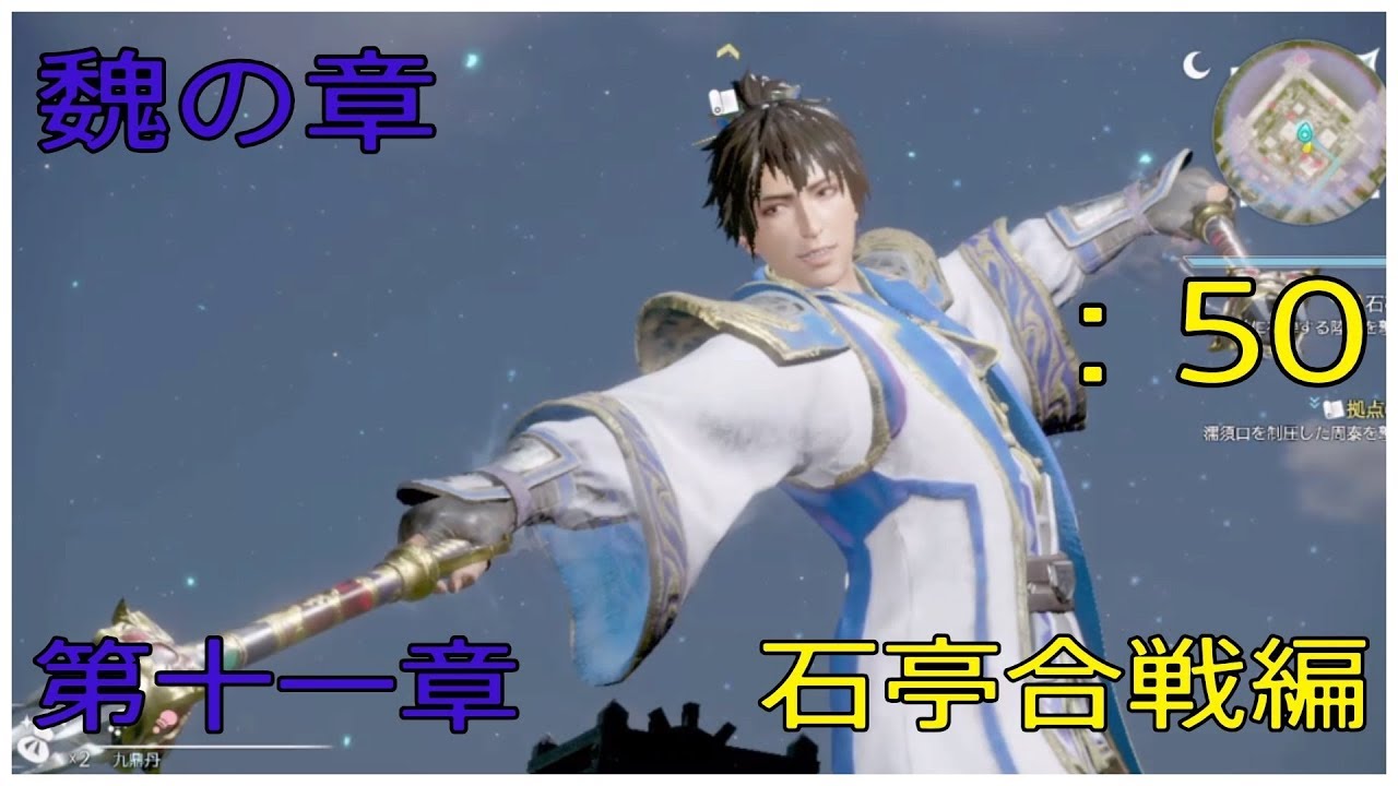 ＃50とある案山子が無双する真･三國無双8