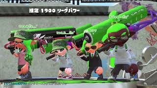 KMのスプラトゥーン2 part643 リーグマッチ ガチエリア