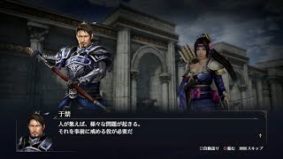 【無双OROCHI3】于禁×稲姫編【友好度イベント】