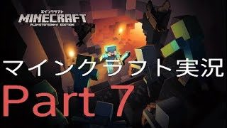 マインクラフト実況　　Part 7   萎え宝探し中編