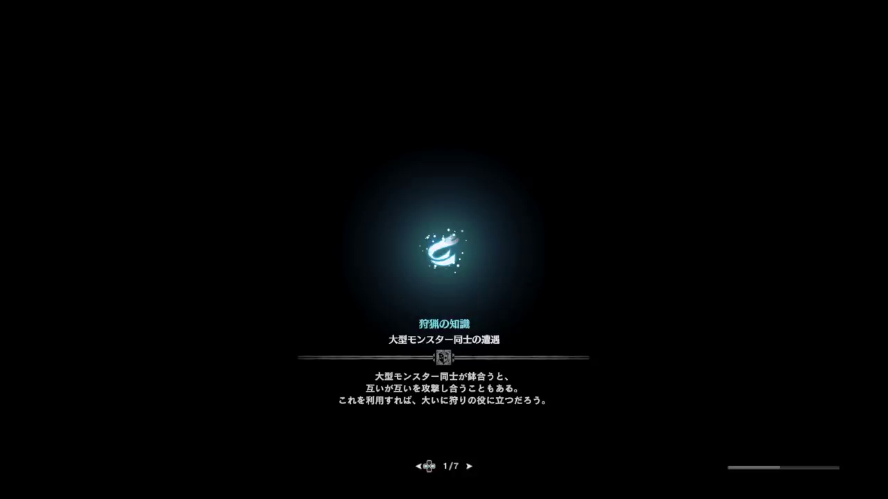 ［PS4 モンスターハンターワールド］のんびり武器作り