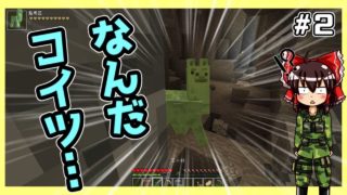 【マインクラフト】超絶平和な匠クラフトPart2【ゆっくり実況】