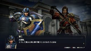 【無双OROCHI3】曹仁×呂蒙編【友好度イベント】