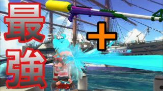 【スプラトゥーン2】スプラチャージャーとハイパープレッサーの組み合わせが強い！！【実況】