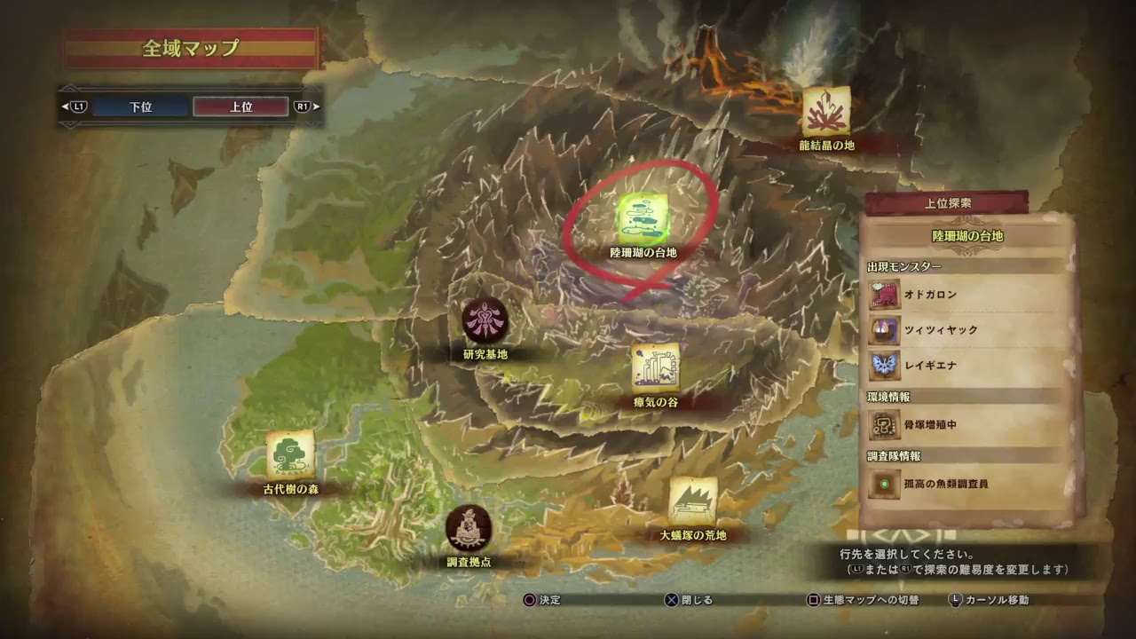 [ モンスターハンター：ワールド ] 探索：龍結晶の地