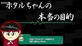 【実況】スプラトゥーン２ 第9話「ホタルちゃんの本当の目的」【ヒーローモード】