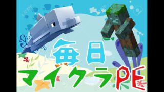 毎日こつこつマインクラフト(昼クラ)シングルプレイ中　single play
