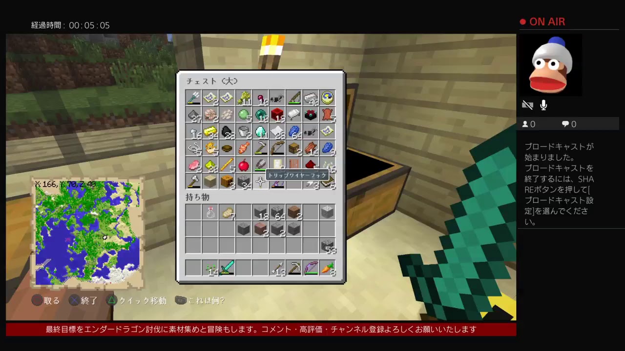 PS4版マインクラフト＃3