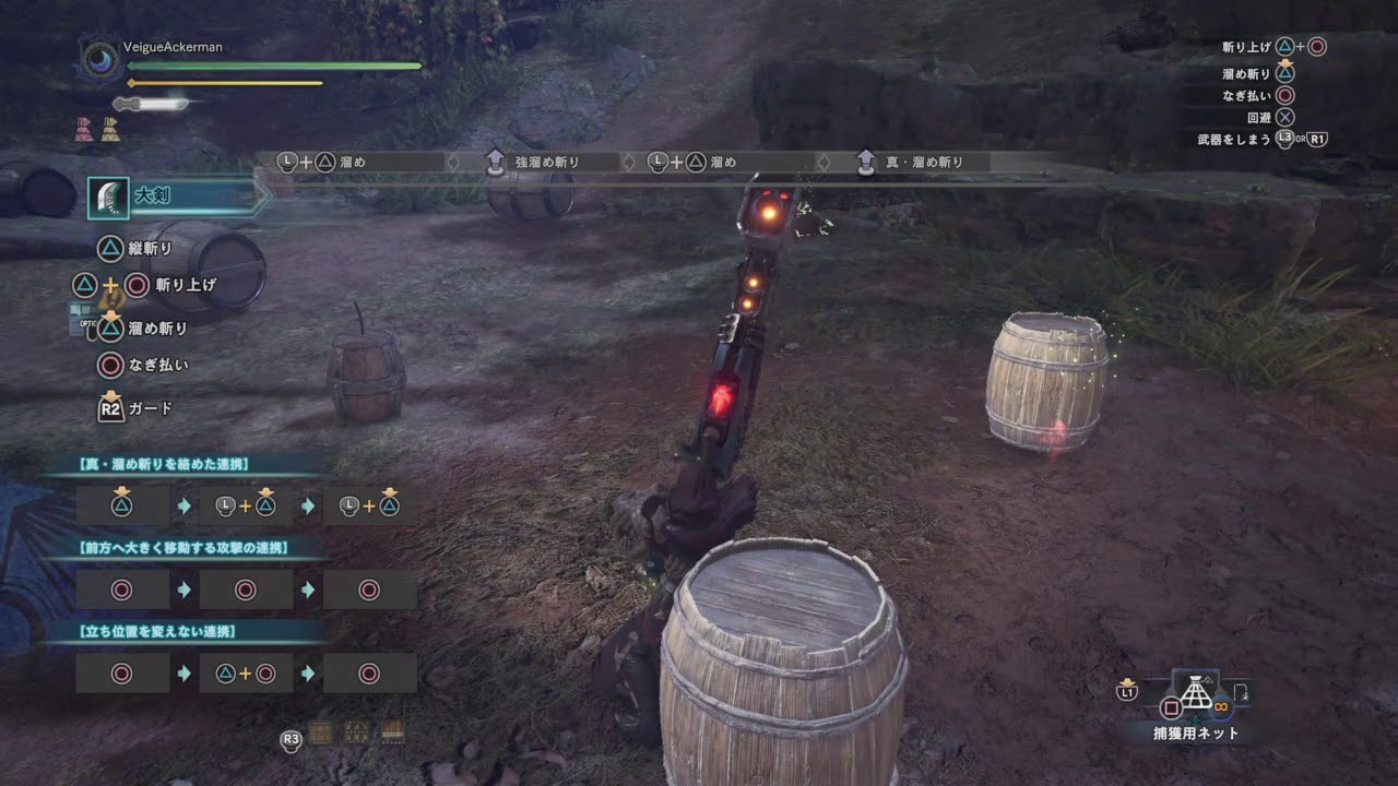 モンスターハンター：ワールド_練習